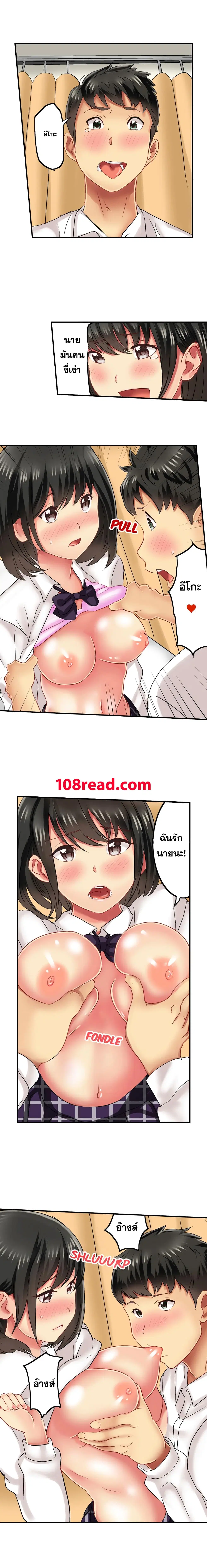 Seeing Her Panties Lets Me Stick In ตอนที่ 20 หน้า 2