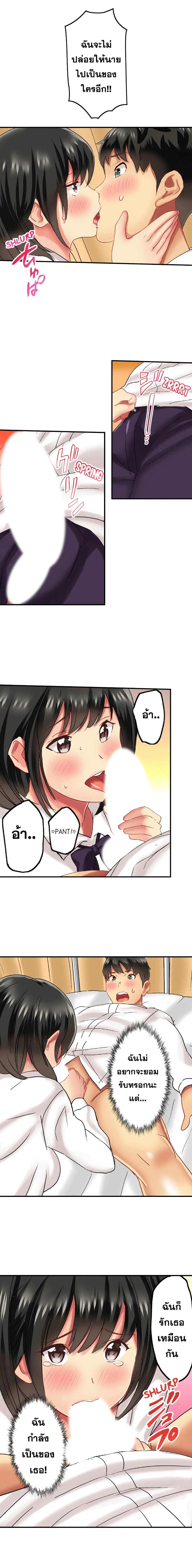 Seeing Her Panties Lets Me Stick In ตอนที่ 20 หน้า 3