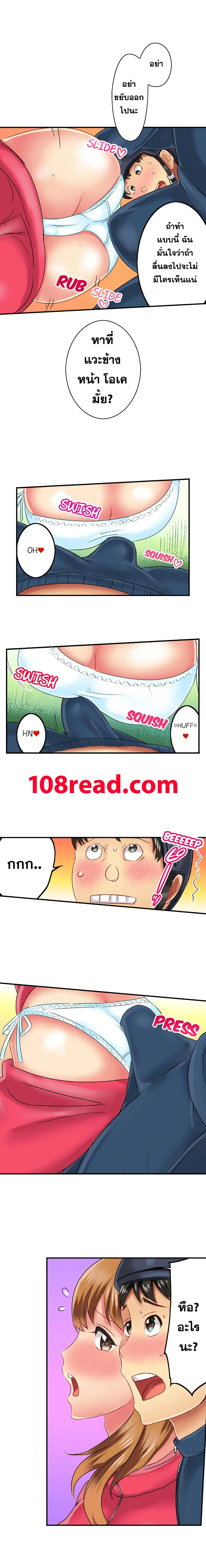 Seeing Her Panties Lets Me Stick In ตอนที่ 23 หน้า 2