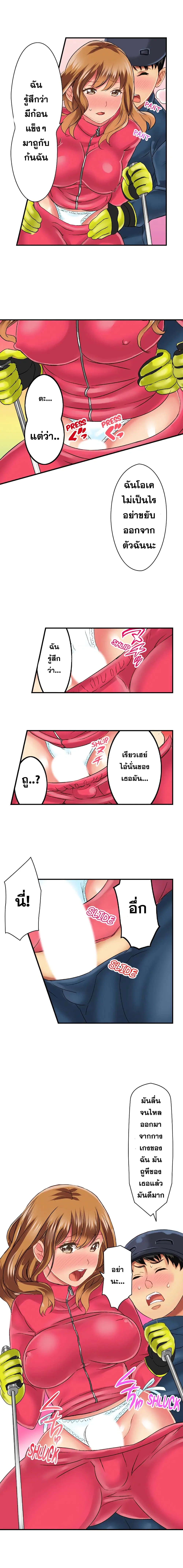 Seeing Her Panties Lets Me Stick In ตอนที่ 23 หน้า 3