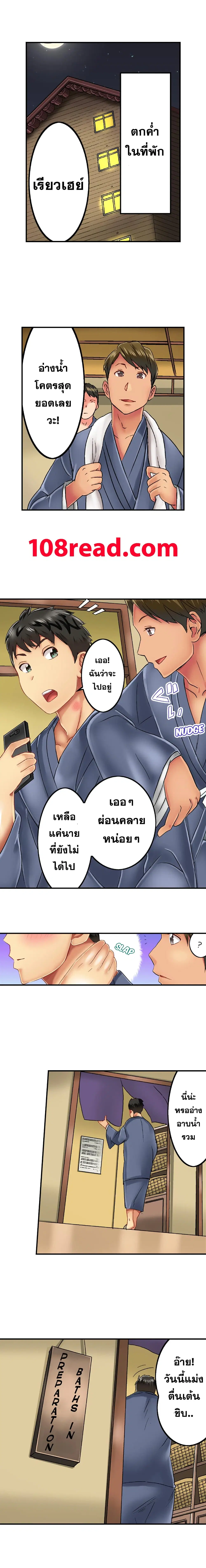 Seeing Her Panties Lets Me Stick In ตอนที่ 25 หน้า 2