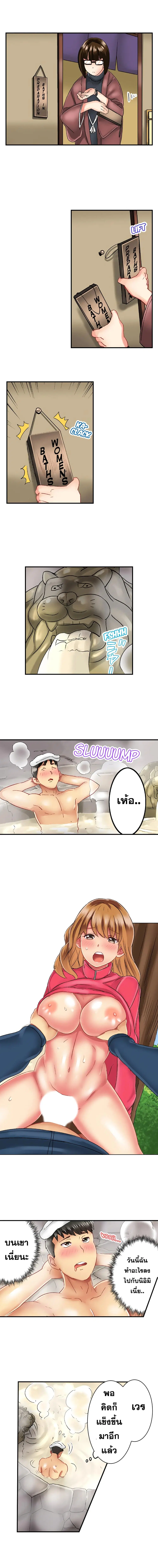 Seeing Her Panties Lets Me Stick In ตอนที่ 25 หน้า 3