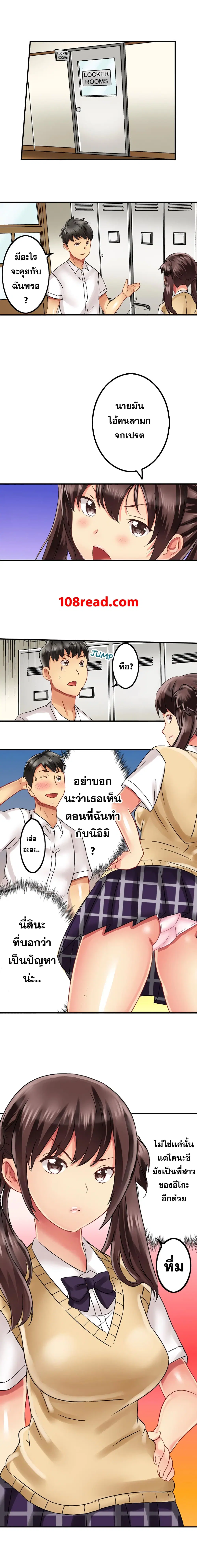 Seeing Her Panties Lets Me Stick In ตอนที่ 26 หน้า 2