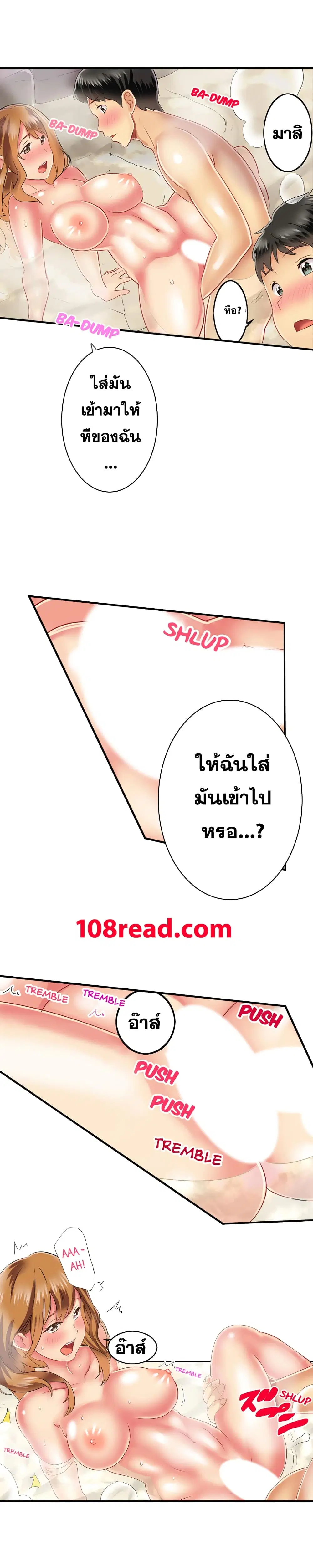 Seeing Her Panties Lets Me Stick In ตอนที่ 27 หน้า 2