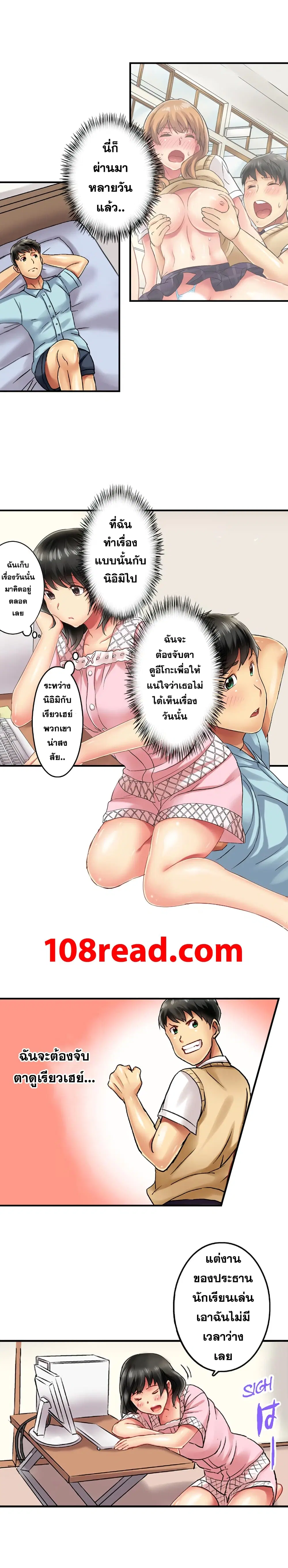 Seeing Her Panties Lets Me Stick In ตอนที่ 4 หน้า 2