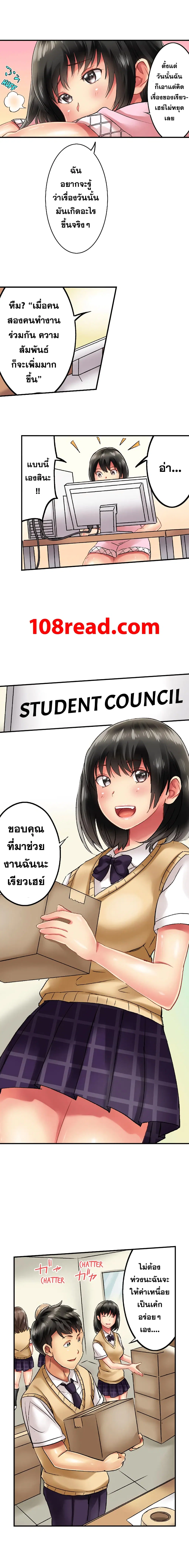 Seeing Her Panties Lets Me Stick In ตอนที่ 4 หน้า 3
