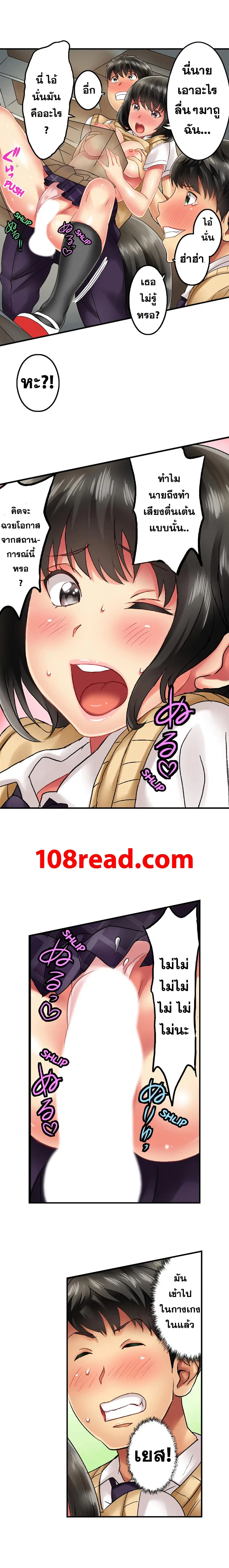 Seeing Her Panties Lets Me Stick In ตอนที่ 5 หน้า 3