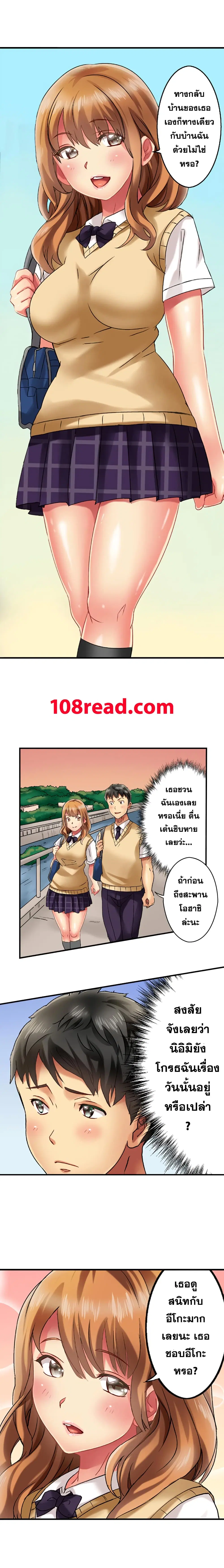 Seeing Her Panties Lets Me Stick In ตอนที่ 7 หน้า 2