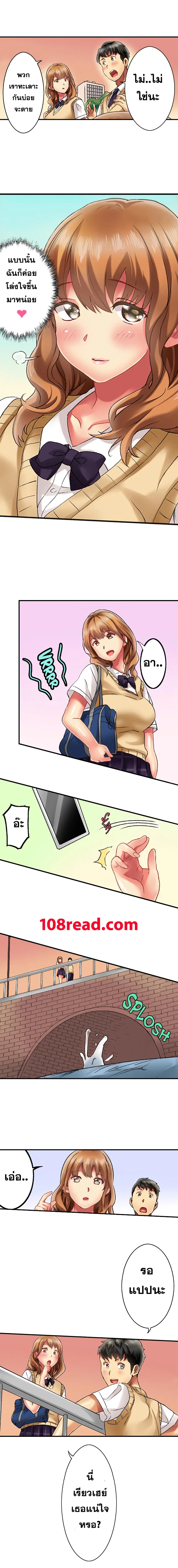 Seeing Her Panties Lets Me Stick In ตอนที่ 7 หน้า 3