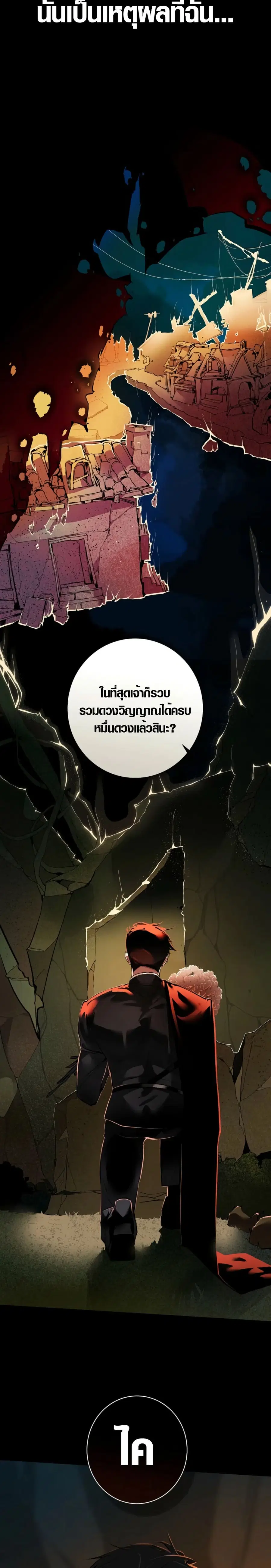 Seian ตอนที่ 1 หน้า 3