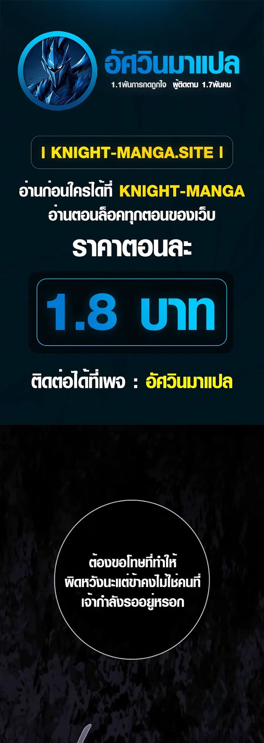 Seian ตอนที่ 11 หน้า 1