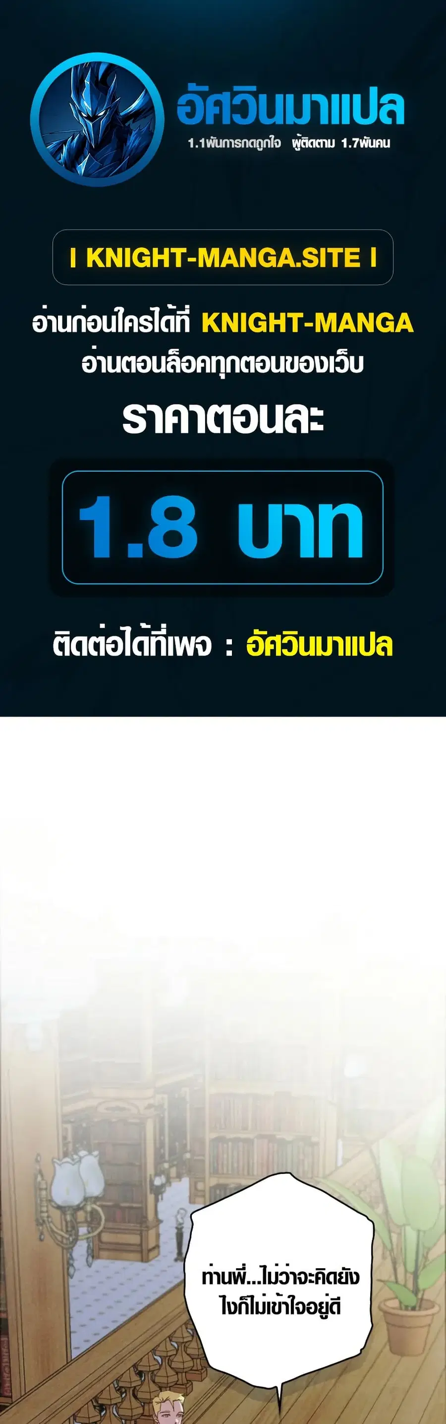 Seian ตอนที่ 12 หน้า 1