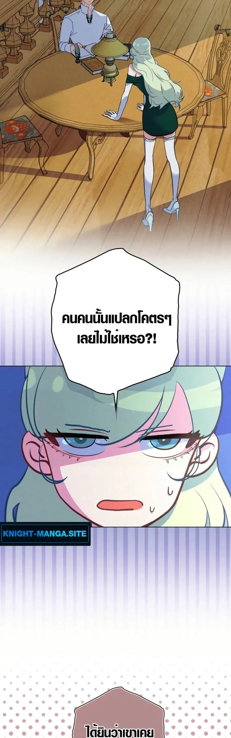 Seian ตอนที่ 12 หน้า 2