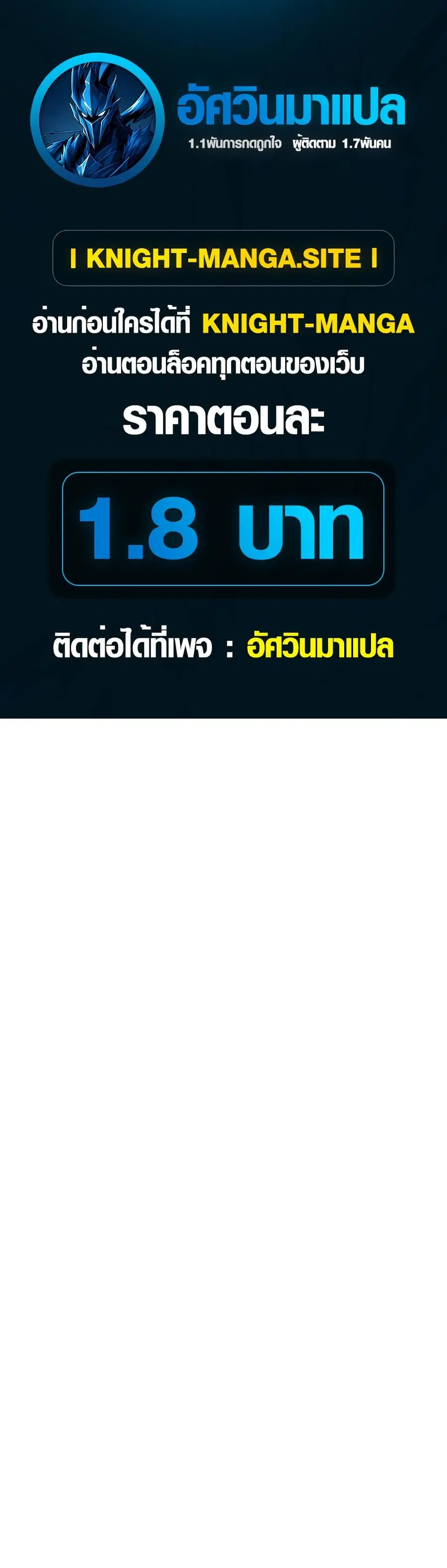 Seian ตอนที่ 13 หน้า 1