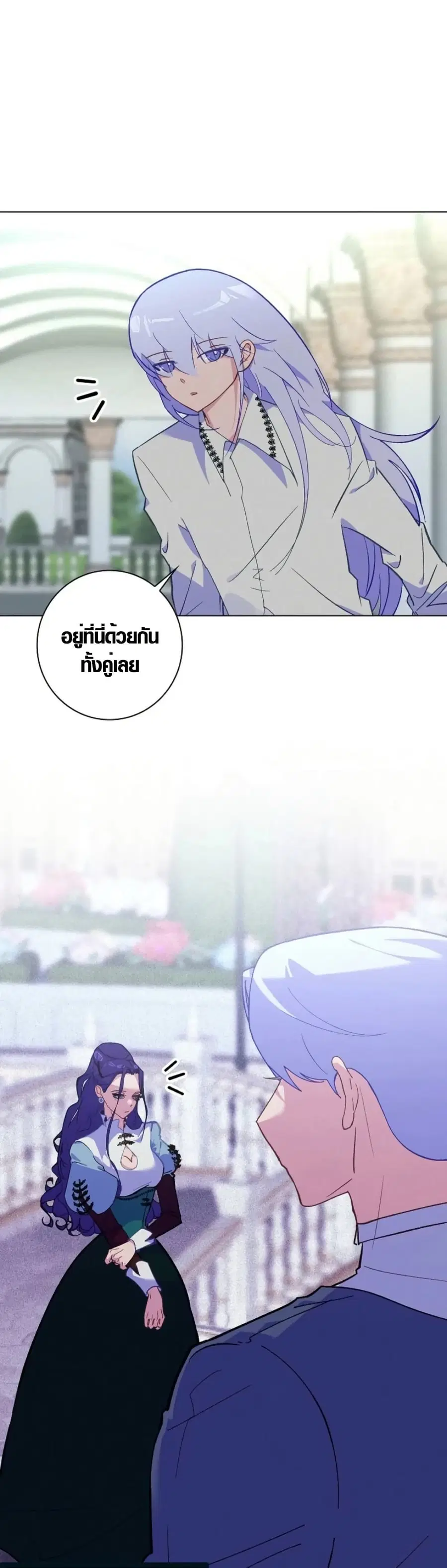 Seian ตอนที่ 13 หน้า 2
