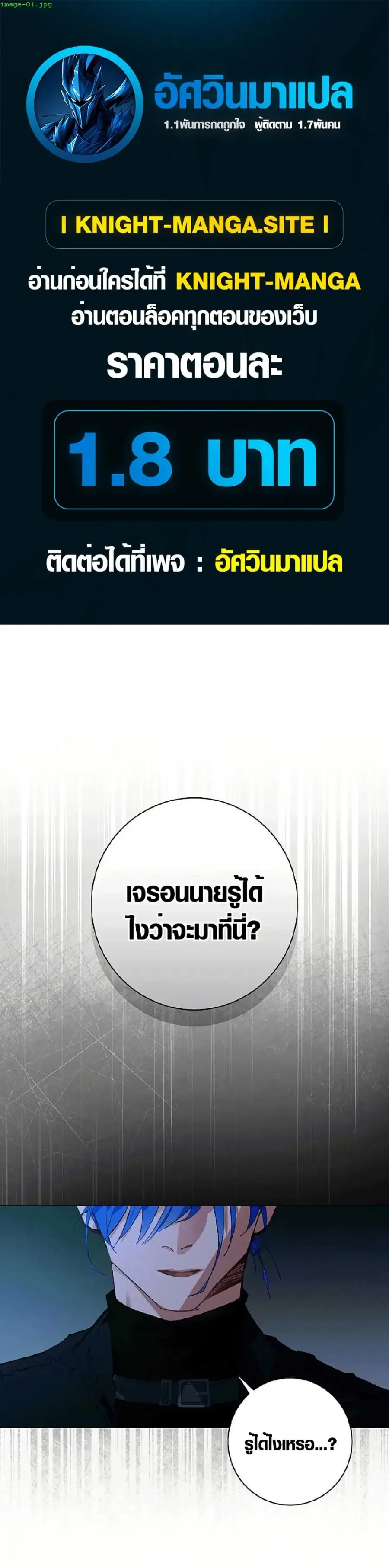 Seian ตอนที่ 16 หน้า 1