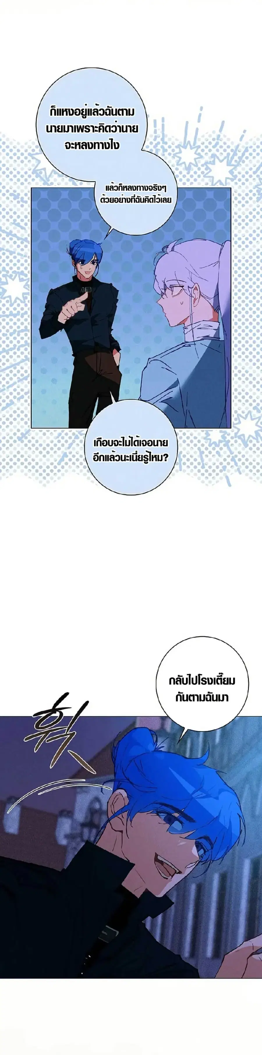 Seian ตอนที่ 16 หน้า 2