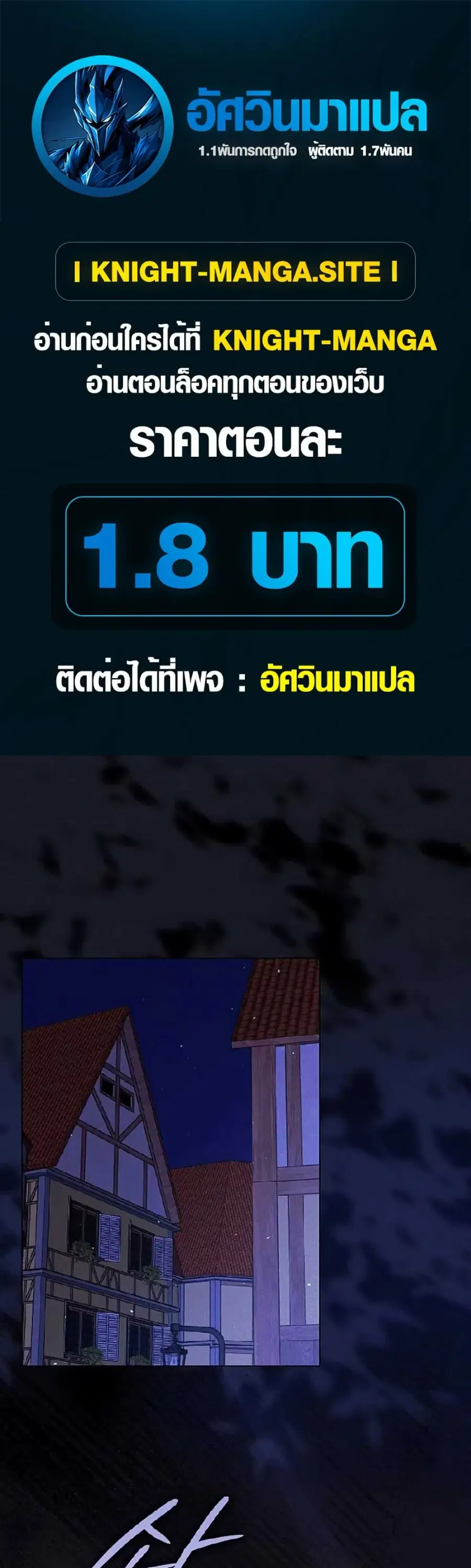 Seian ตอนที่ 17 หน้า 1