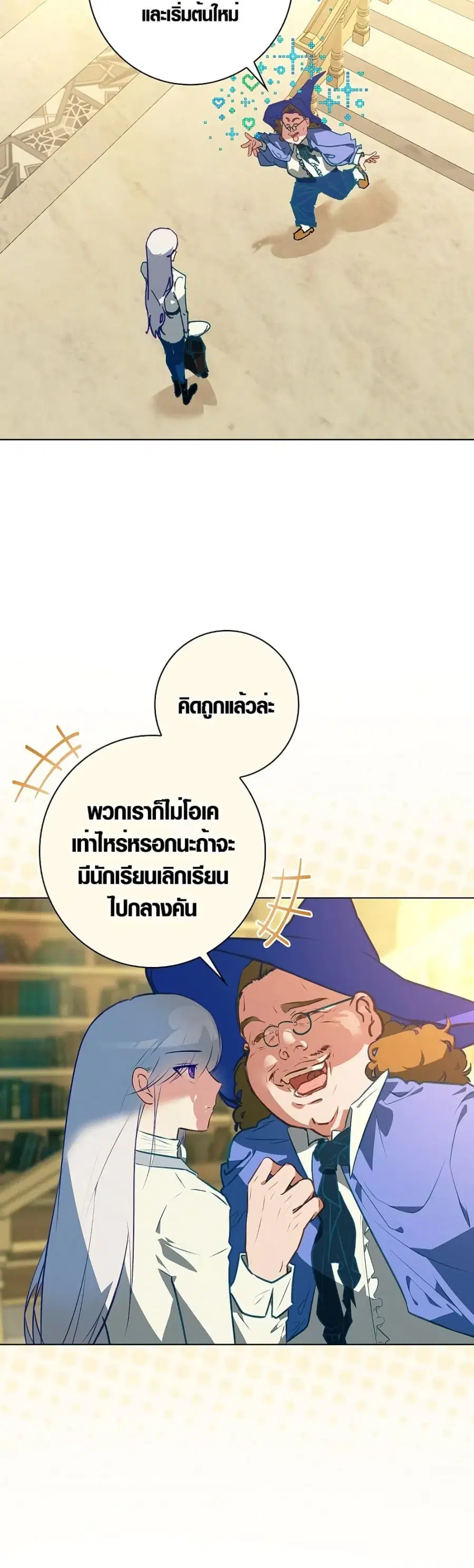 Seian ตอนที่ 18 หน้า 3