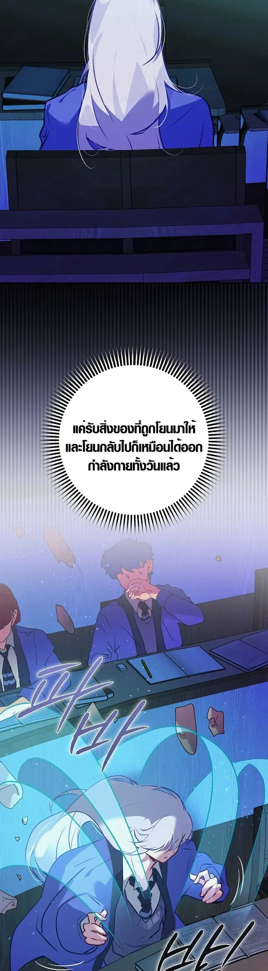 Seian ตอนที่ 19 หน้า 2