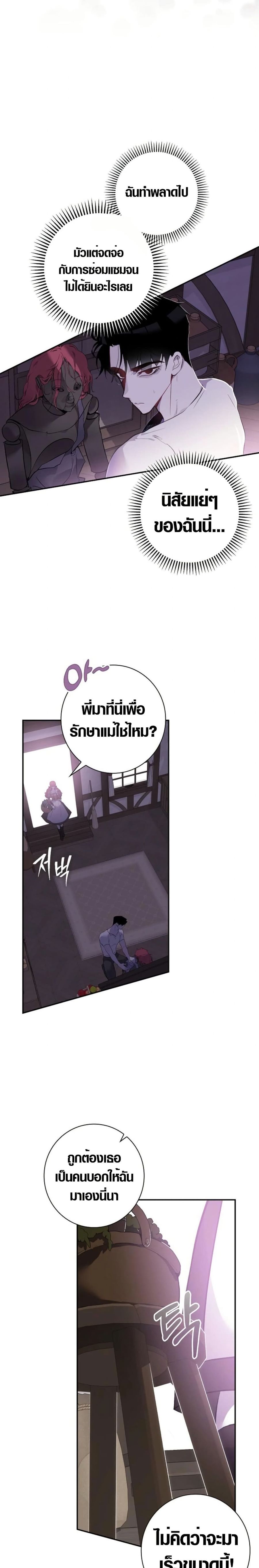 Seian ตอนที่ 2 หน้า 2