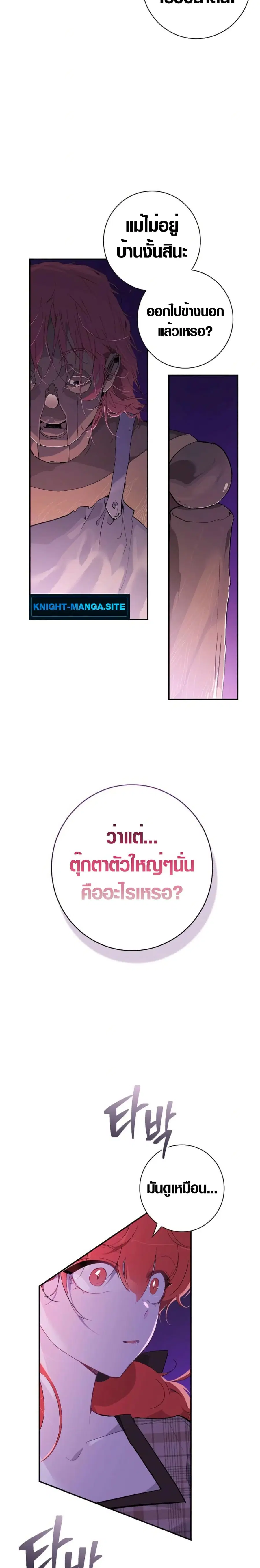 Seian ตอนที่ 2 หน้า 3