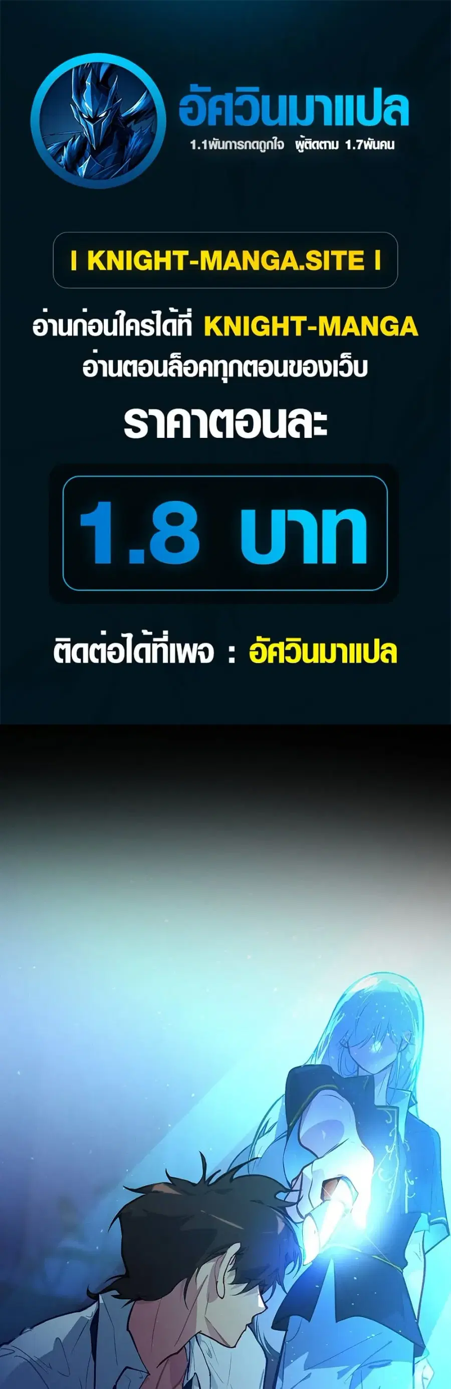 Seian ตอนที่ 20 หน้า 1