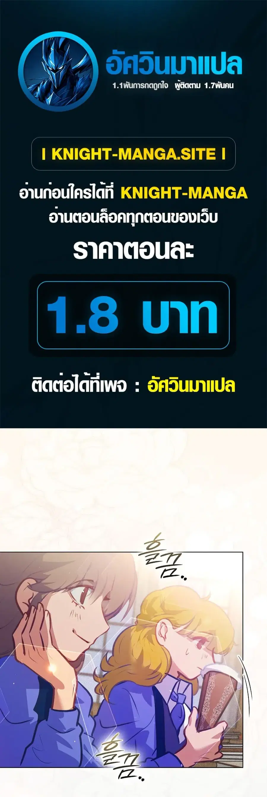 Seian ตอนที่ 21 หน้า 1
