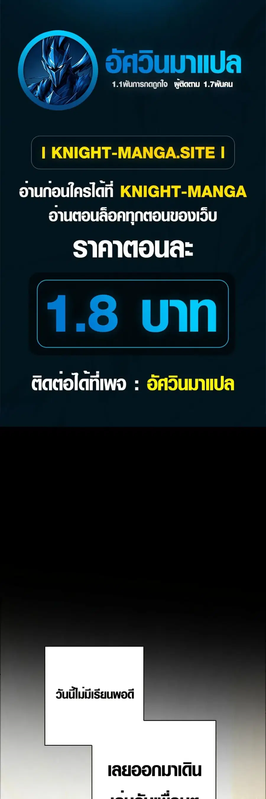 Seian ตอนที่ 22 หน้า 1