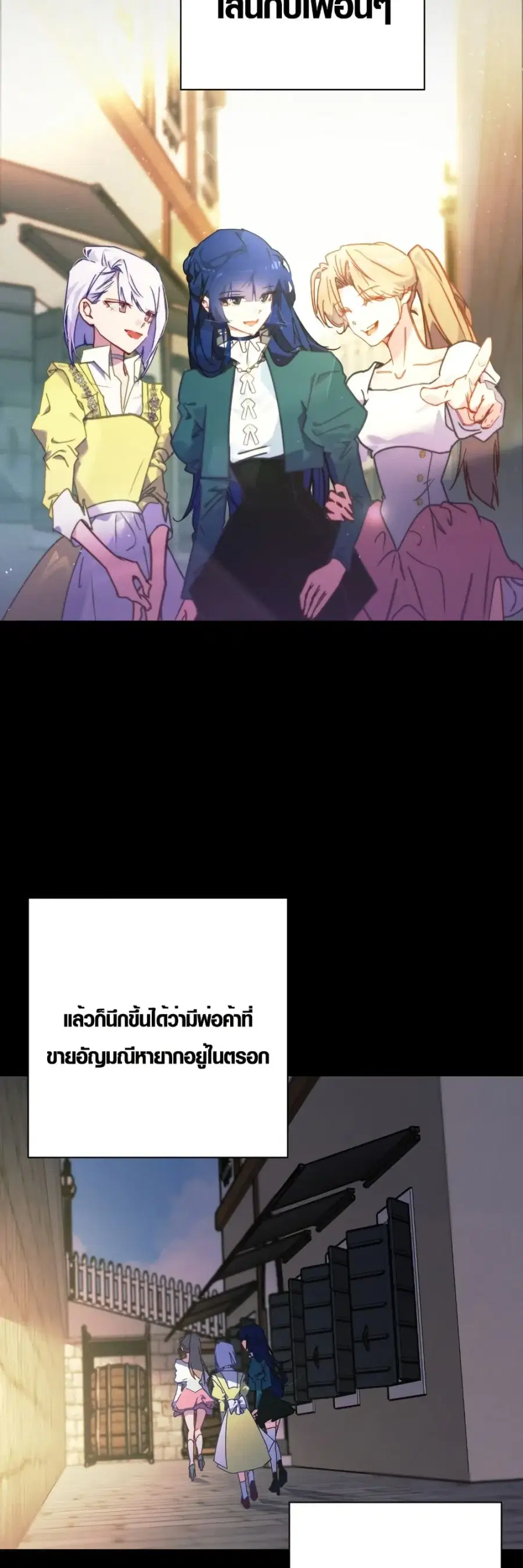 Seian ตอนที่ 22 หน้า 2