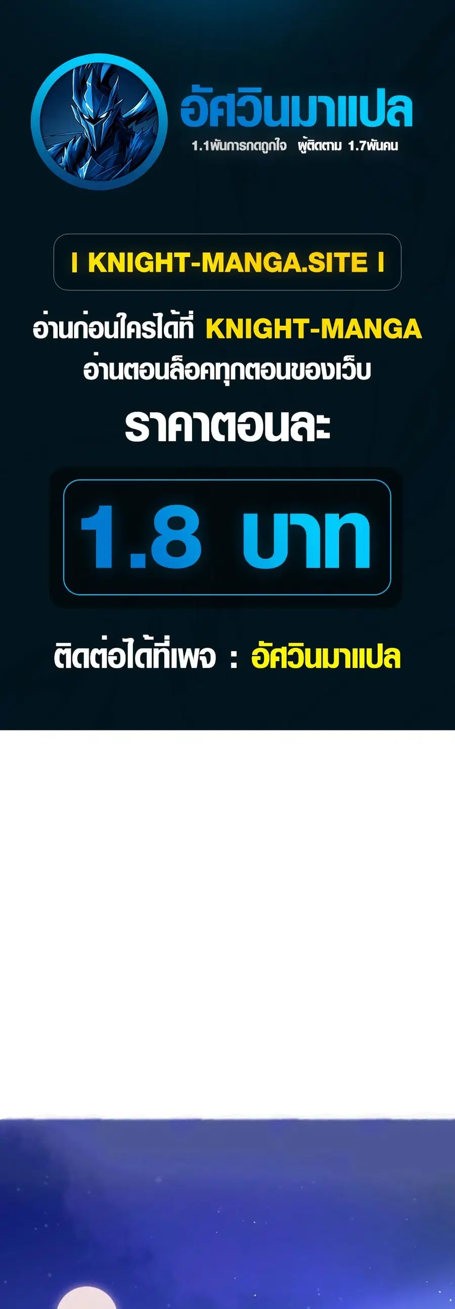 Seian ตอนที่ 3 หน้า 1