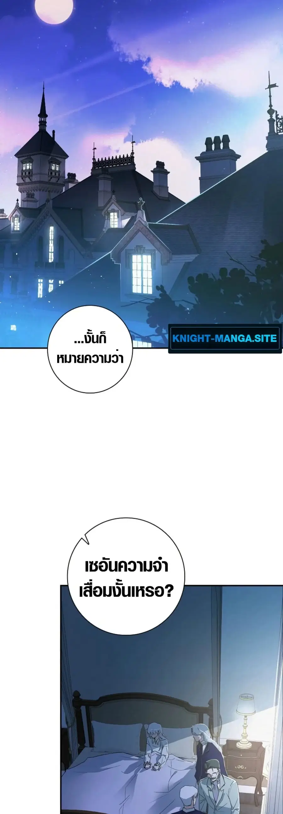Seian ตอนที่ 3 หน้า 2