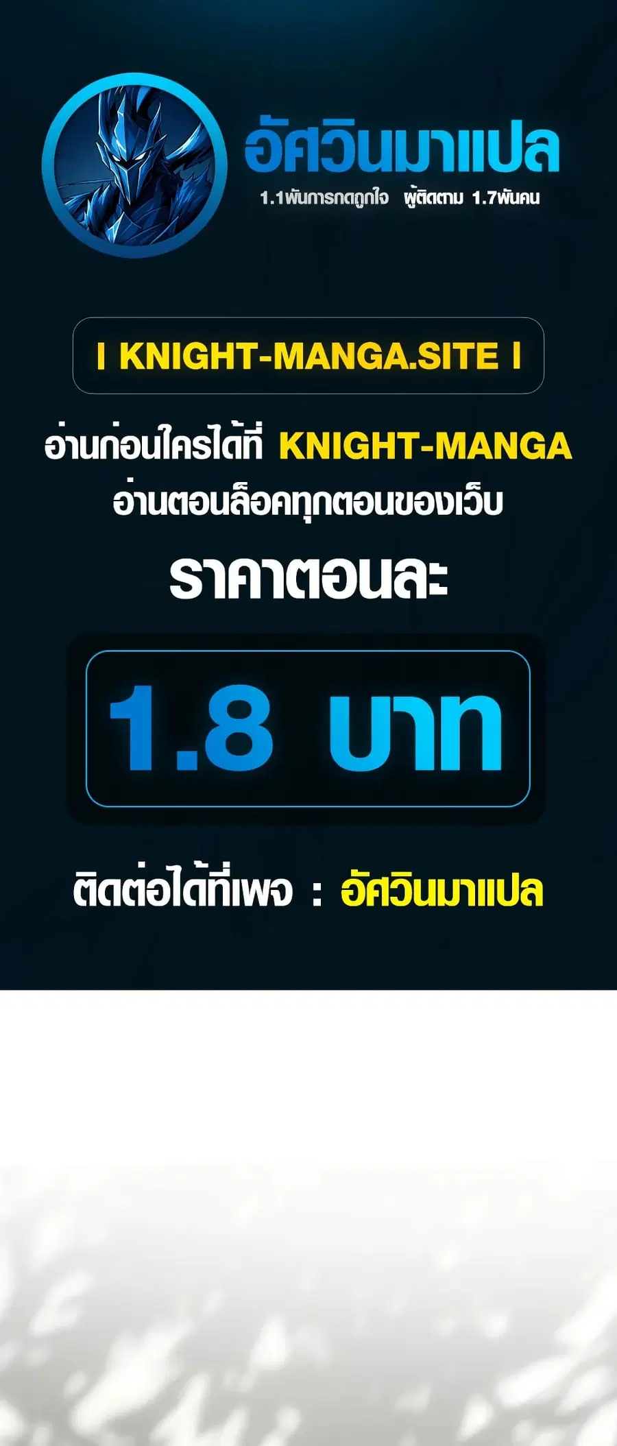 Seian ตอนที่ 4 หน้า 1