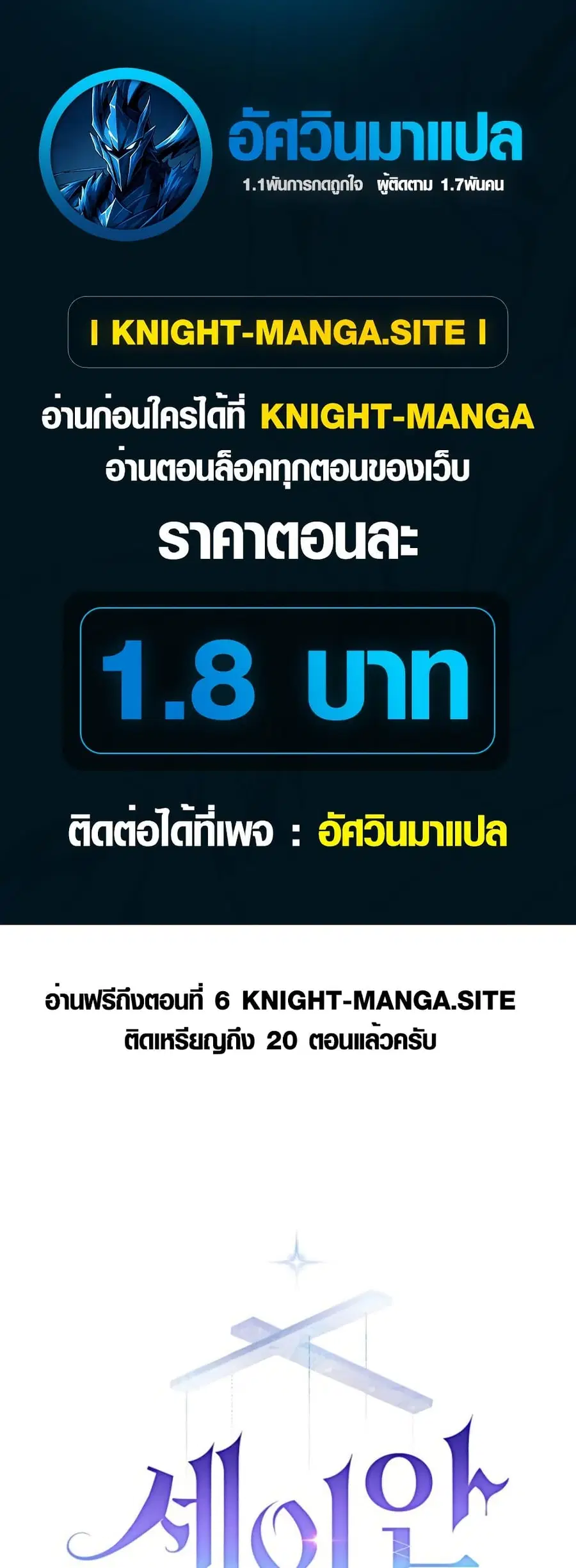 Seian ตอนที่ 5 หน้า 1