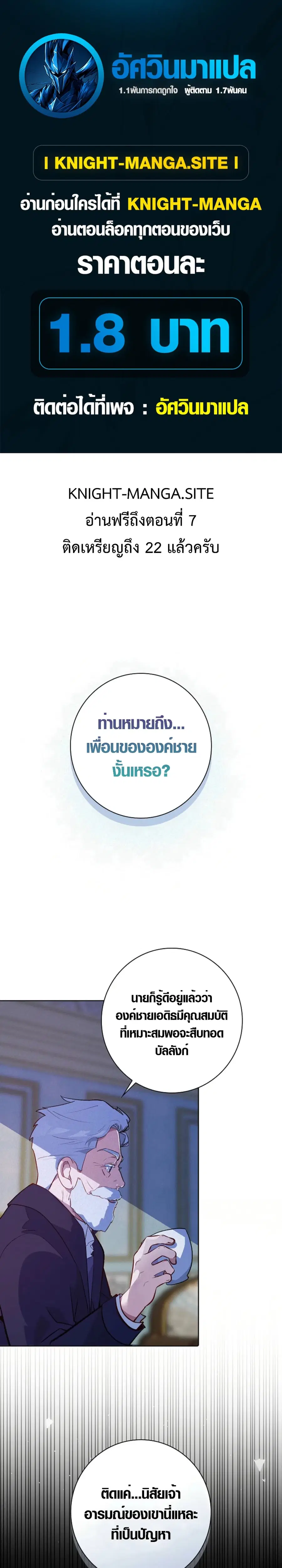 Seian ตอนที่ 6 หน้า 1