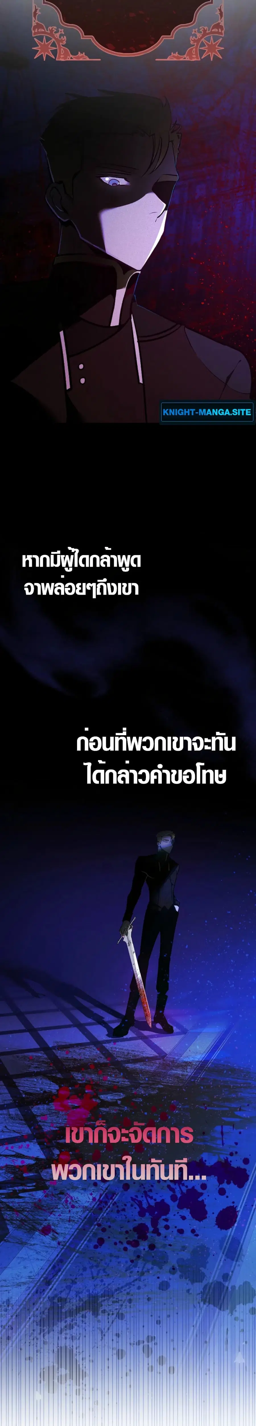 Seian ตอนที่ 6 หน้า 3