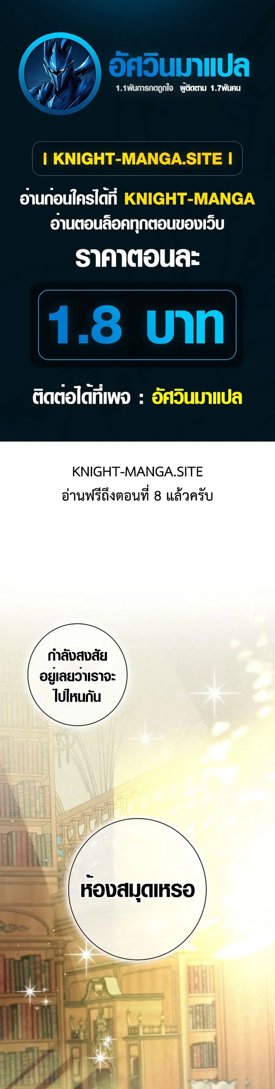 Seian ตอนที่ 7 หน้า 1