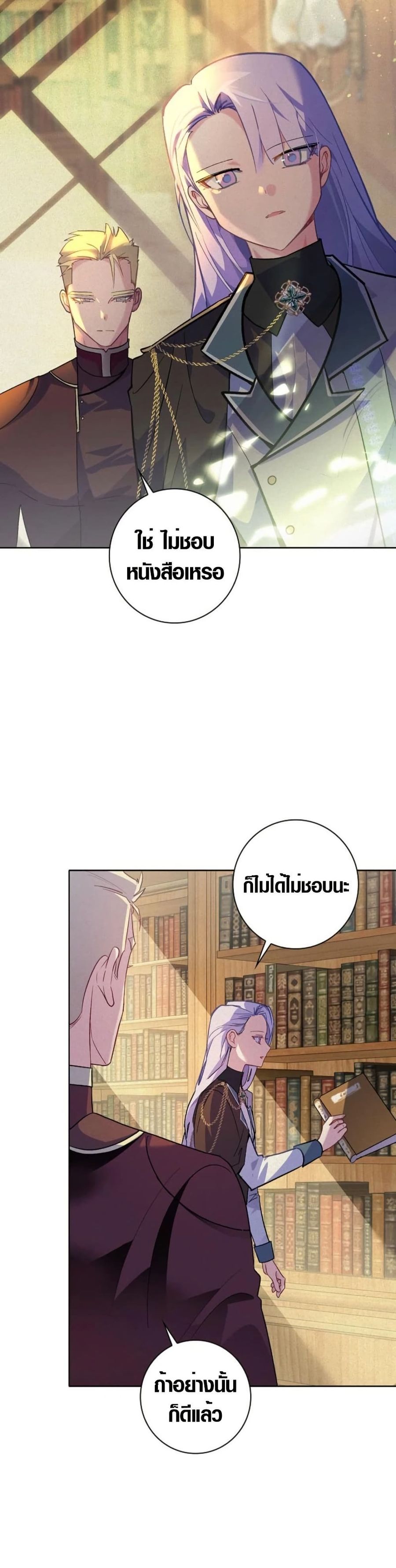 Seian ตอนที่ 7 หน้า 2