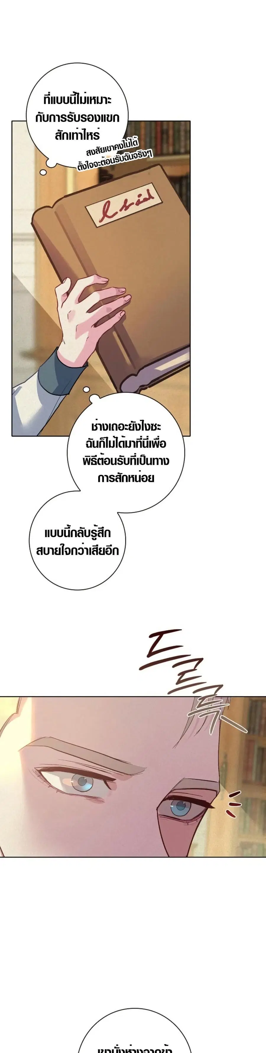 Seian ตอนที่ 7 หน้า 3