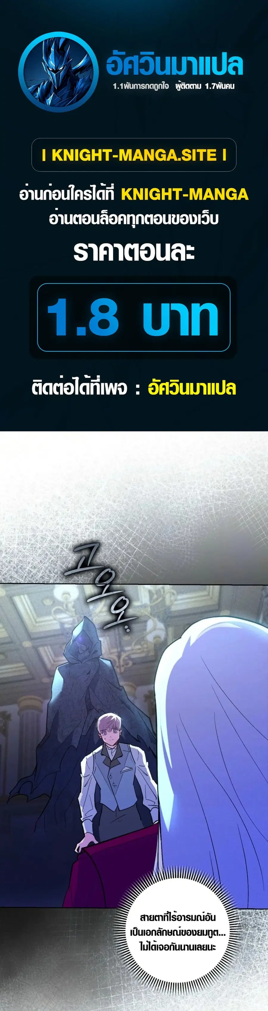 Seian ตอนที่ 8 หน้า 1