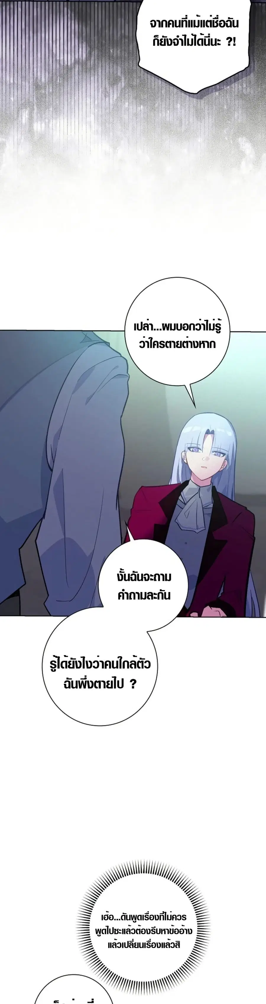 Seian ตอนที่ 8 หน้า 3