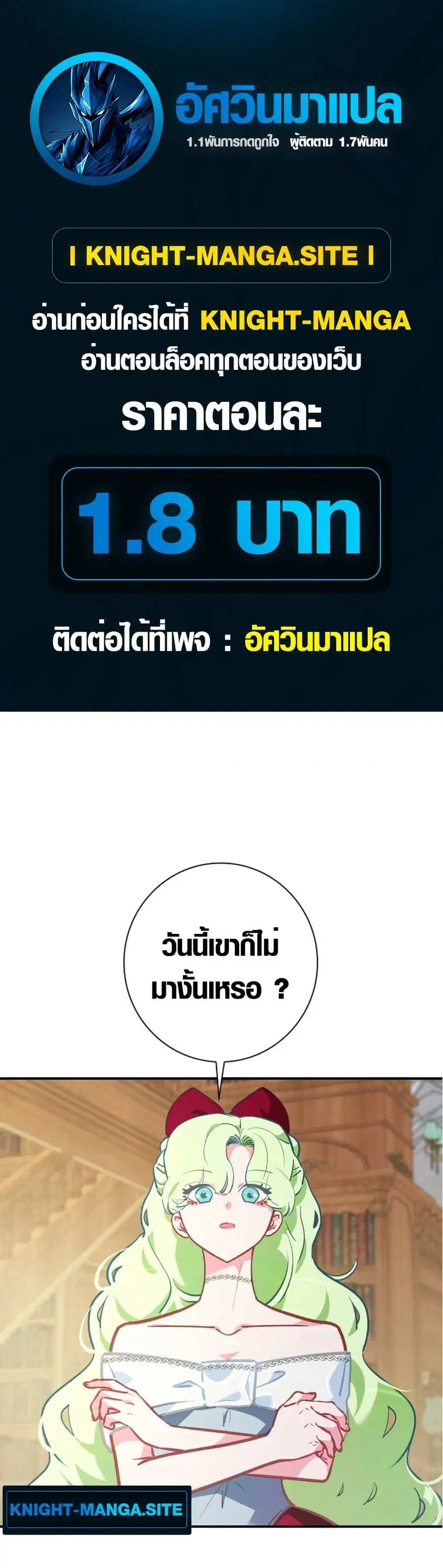 Seian ตอนที่ 9 หน้า 1