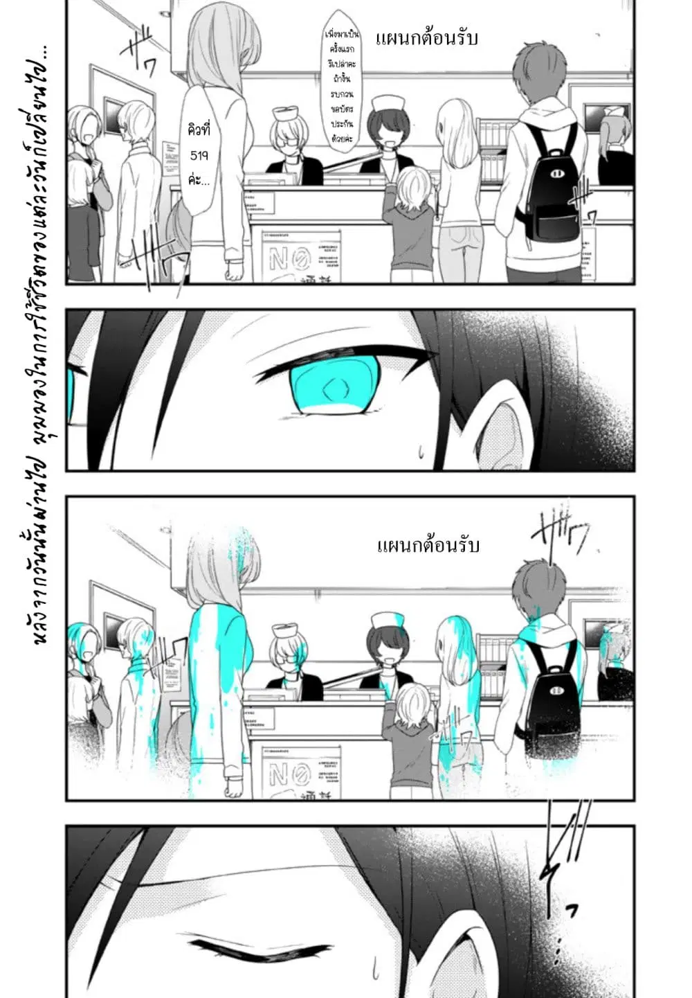 Seibetsu "Mona Lisa" no Kimi he. ตอนที่ 14 หน้า 1
