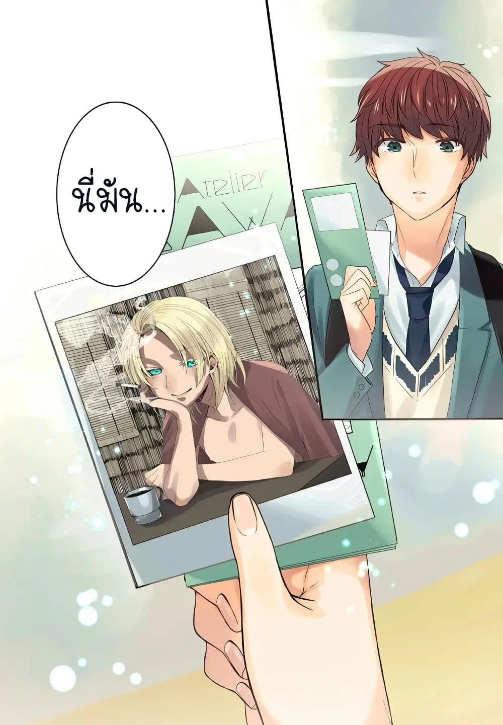 Seibetsu "Mona Lisa" no Kimi he. ตอนที่ 17 หน้า 2