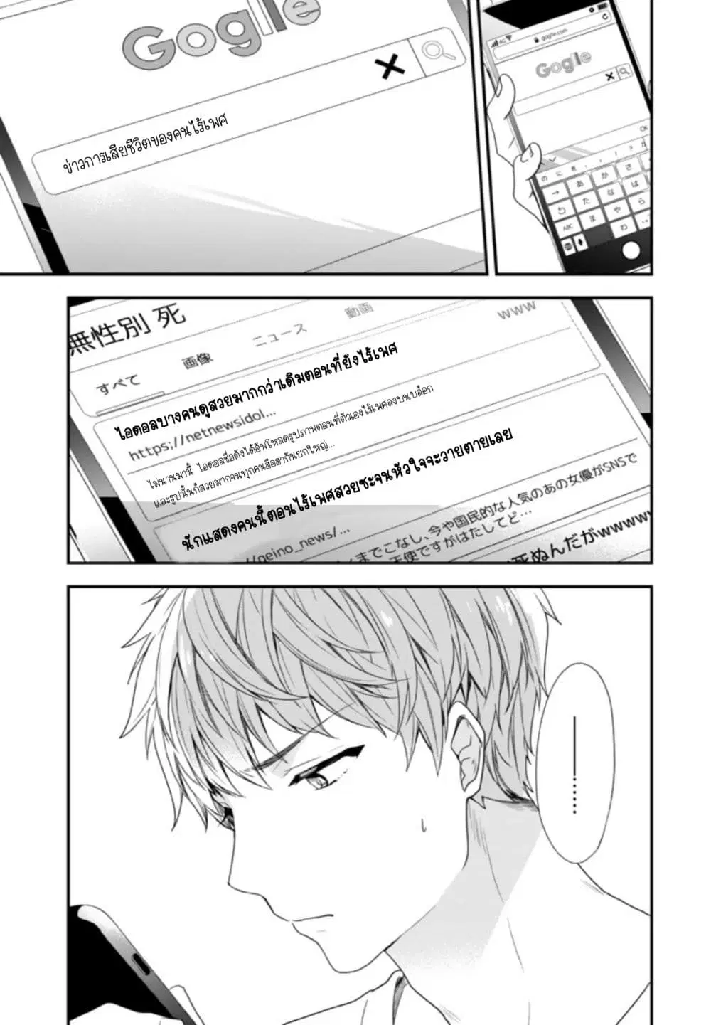 Seibetsu "Mona Lisa" no Kimi he. ตอนที่ 7 หน้า 1