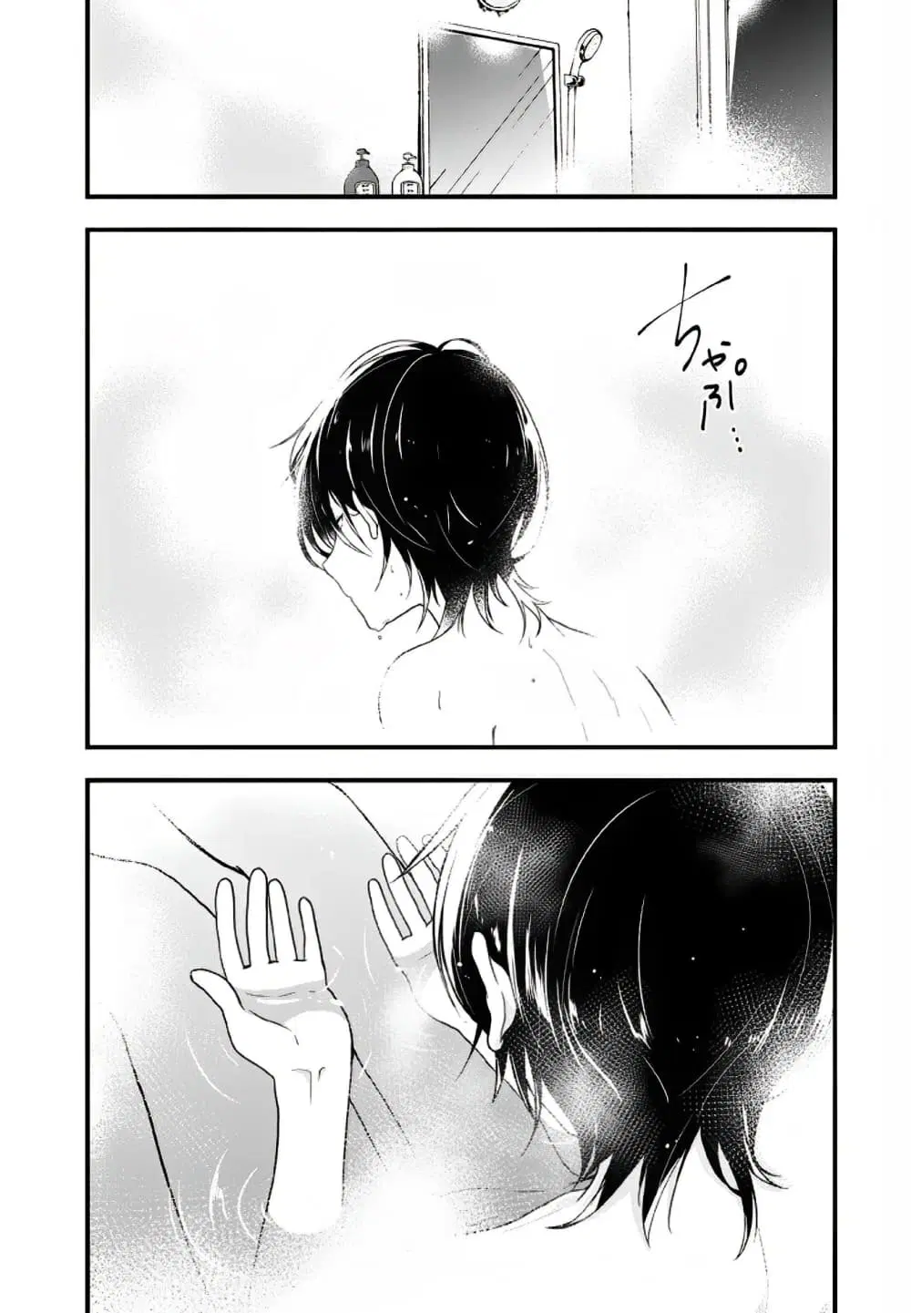Seibetsu "Mona Lisa" no Kimi he. ตอนที่ 9 หน้า 1