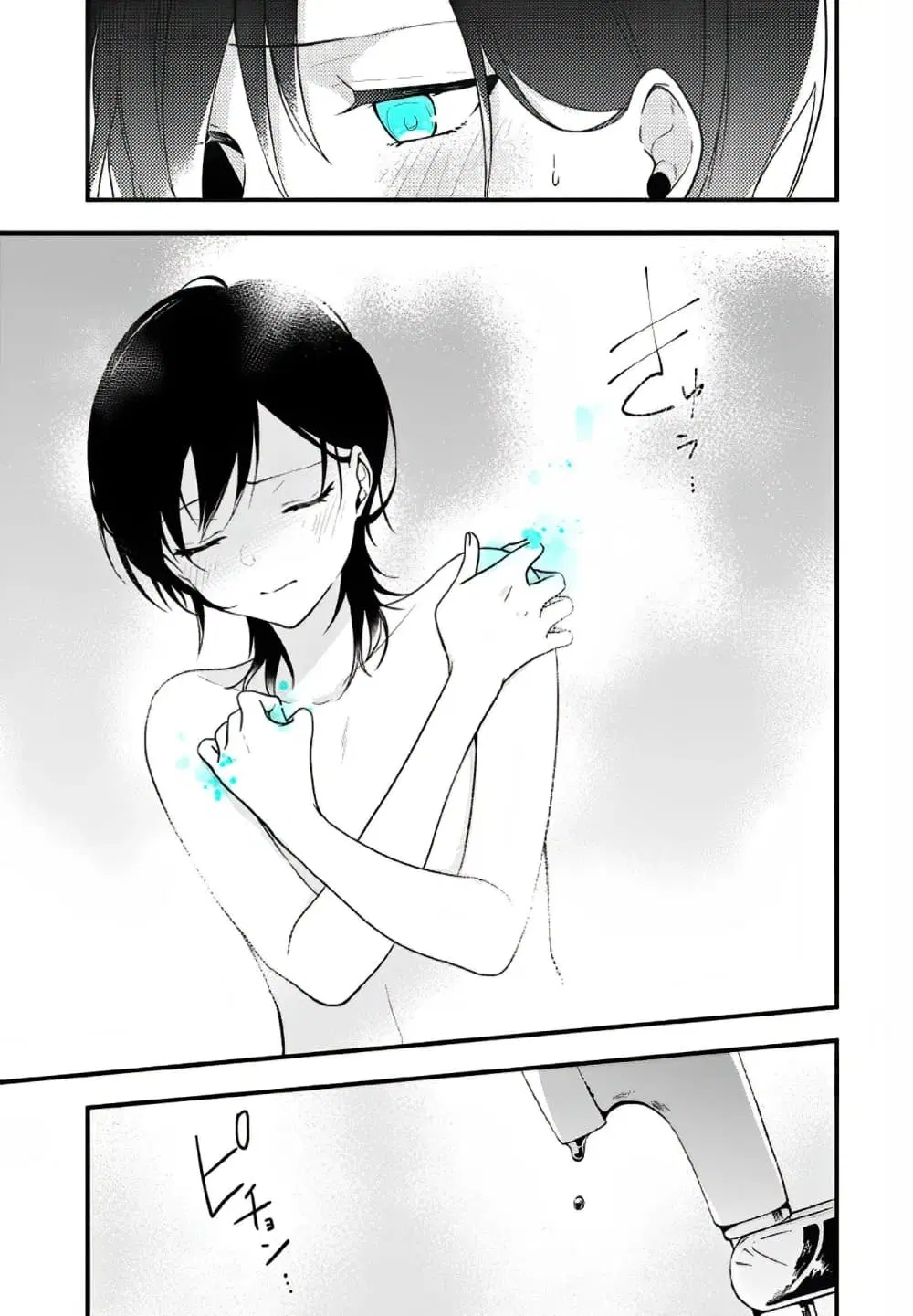 Seibetsu "Mona Lisa" no Kimi he. ตอนที่ 9 หน้า 3