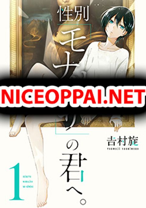 ปก Seibetsu "Mona Lisa" no Kimi he. มังงะญี่ปุ่น แปลไทย