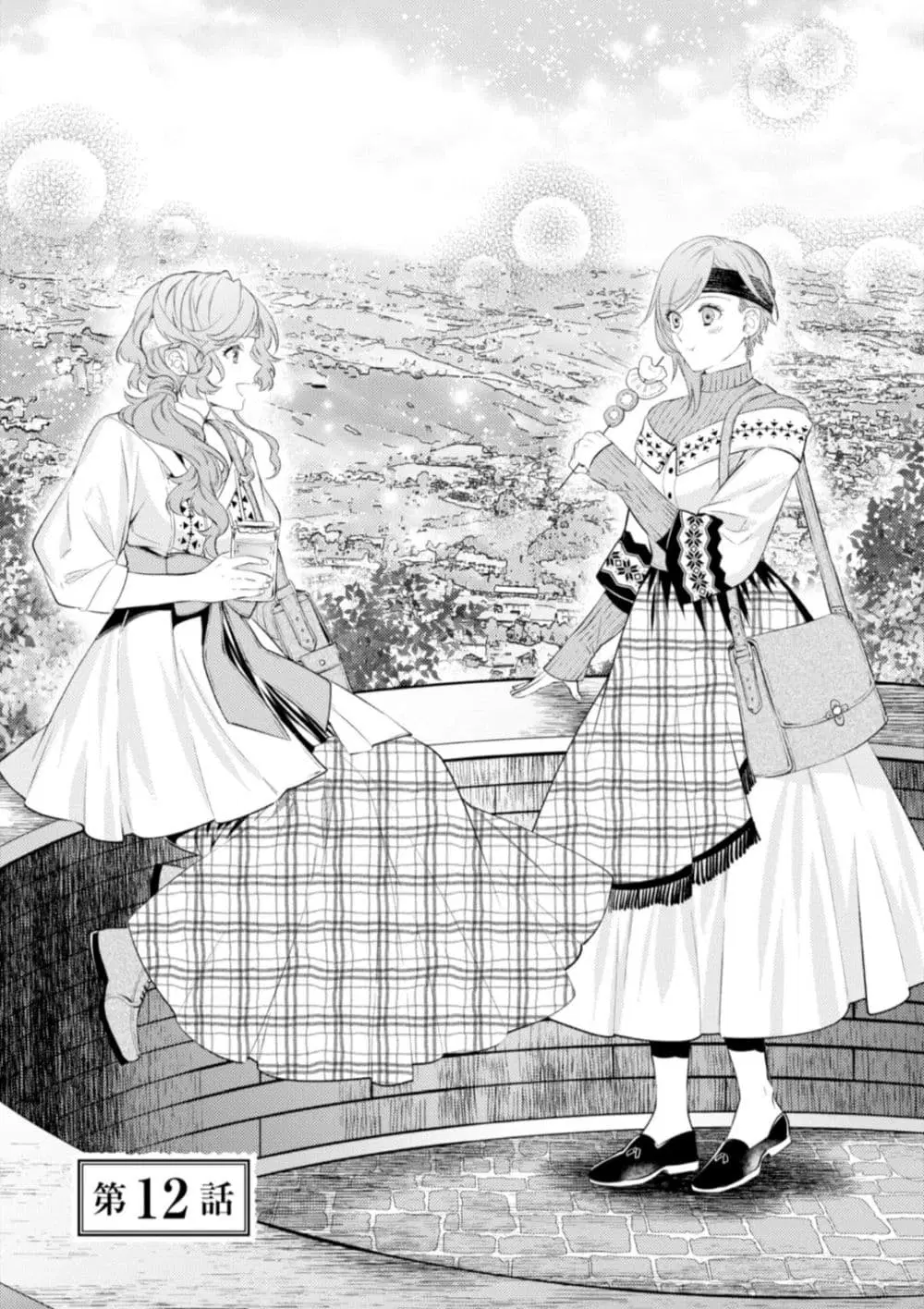 Seijo Futari no Isekai Burari Tabi ตอนที่ 12 หน้า 1