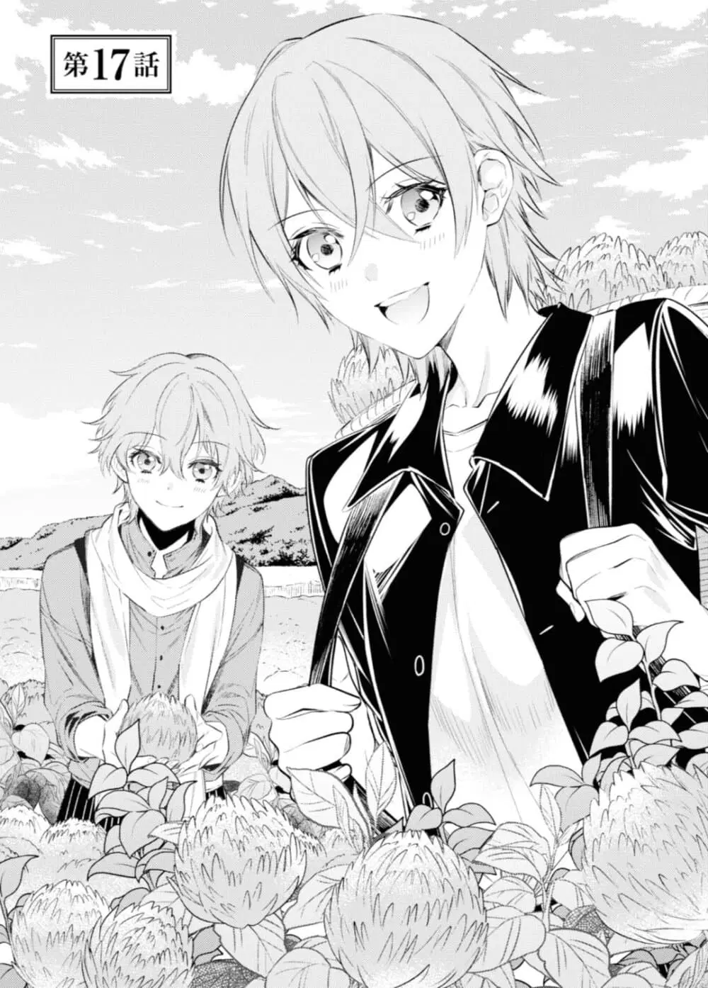 Seijo Futari no Isekai Burari Tabi ตอนที่ 17 หน้า 1